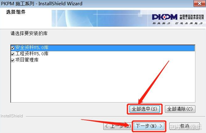 pkpm钢结构三维建模